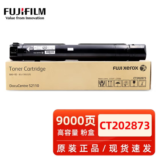 富士施乐/FujiXerox CT202873 粉盒 