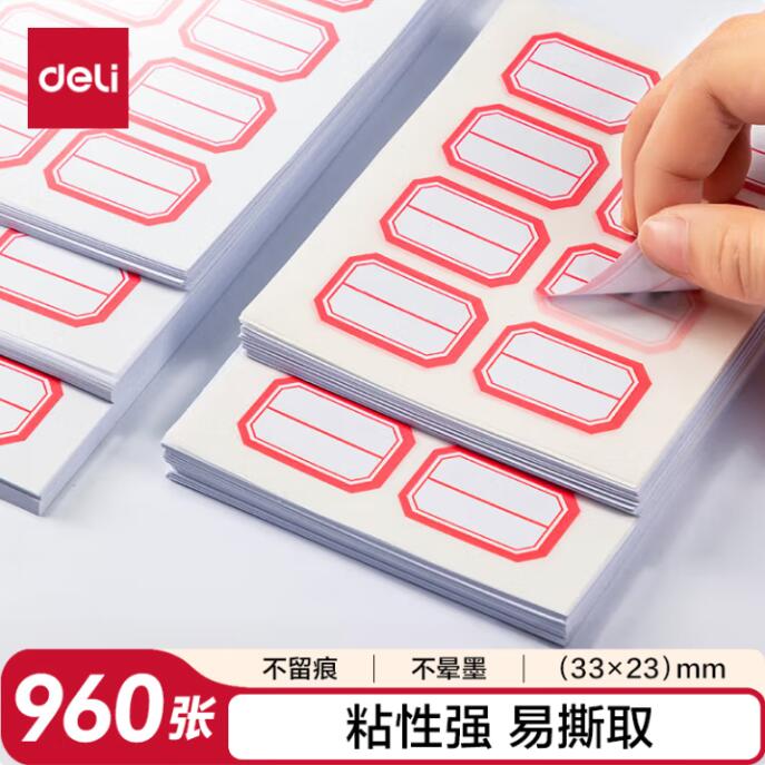 得力/deli 33429 记事贴 960枚23mm×33mm标签便利贴贴纸自粘性标贴