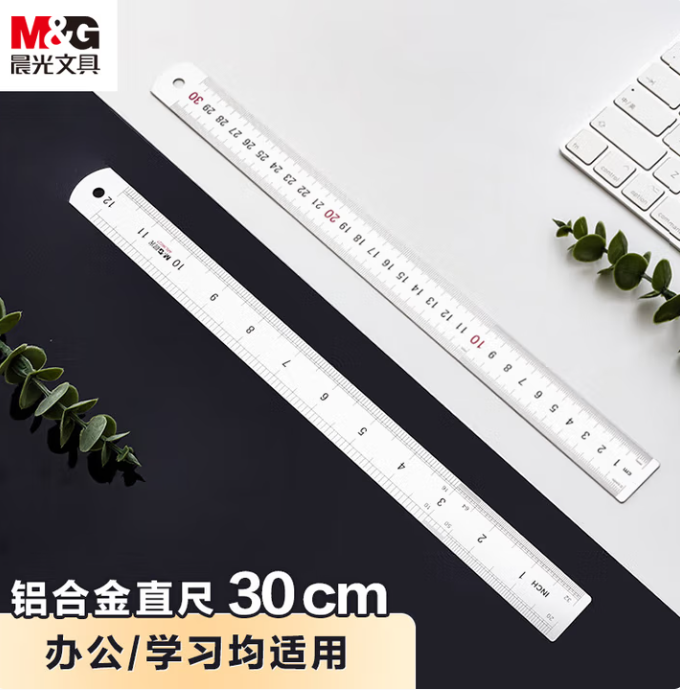 晨光/M&G ARL96027 各种尺 