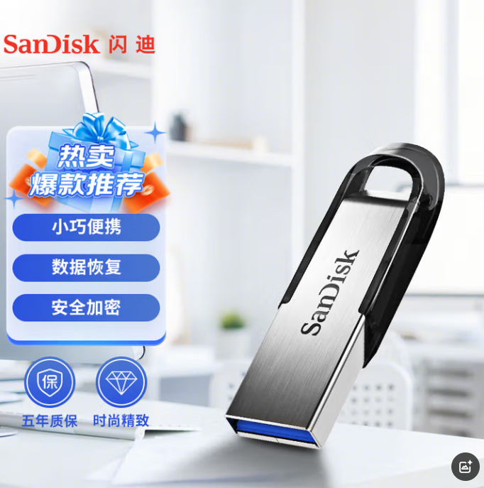 闪迪/SanDisk CZ73 U盘/存储卡 