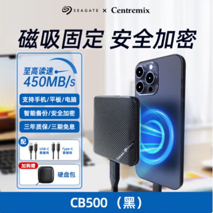 希捷/Seagate CB500 2T固态 移动硬盘