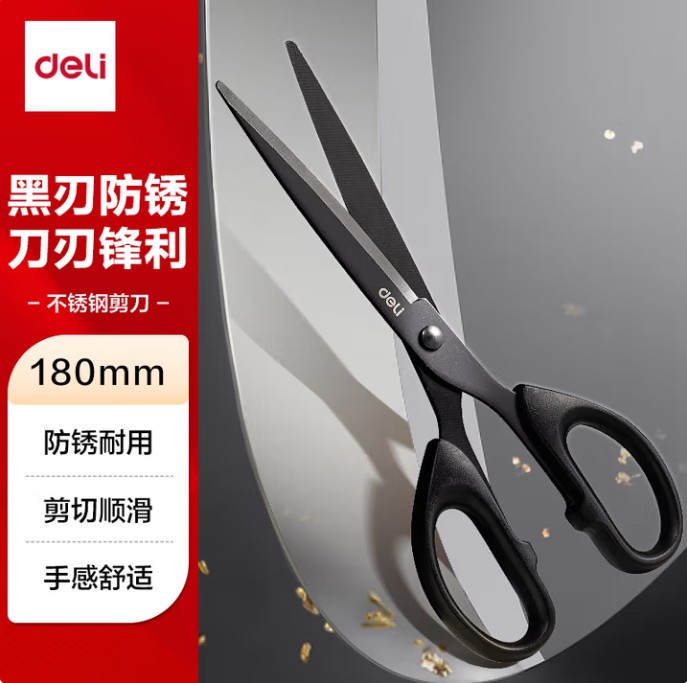 得力/deli 6009S 剪刀